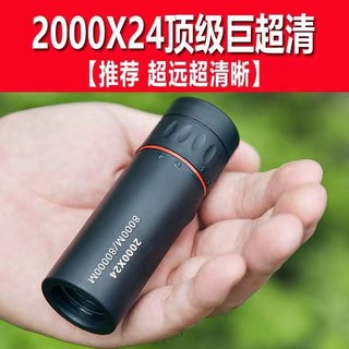 高清望遠鏡 單筒手機拍照 成人夜視鏡 ZM4H, 巨超清*超遠【看月球】