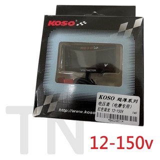 電壓表 電壓錶 ebike Voltmeter 電動車 機車 電壓指示器 數字顯示 易於安裝 電池監測, 1個, 電壓表koso