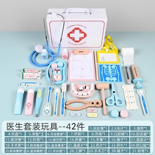 木製仿真43件寶寶打針看病體驗兒童過家家小醫生3-6歲玩具套裝, 1個, 醫療箱:1