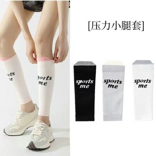 全店折扣 肌能專業健身壓力小腿男女晨高壓護腿彈力襪壓縮收腿塑形運動襪套, 【3雙組合】黑-灰-白, 1個