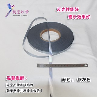 AOVN低價爆款高亮反光條熱燙膜，可熱燙於包包衣服，夜間警示反光條，灰色銀色彈力反光條, 1個