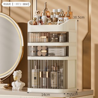 YIChu 化妝品收納盒 桌面高級感拉門抽屜式護膚品防塵櫃置物架帶蓋大容量, 四層輕奢收納盒/兩層抽屜[奶油黃], 1個