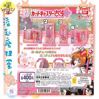 BANDAI 轉蛋 扭蛋 庫洛魔法使小物與包裝集合 庫洛魔法使 吊飾 變身 杖 高雄 鹽埕, 1個, 1