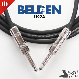 스위치크래프트 벨덴 1192A 기타 케이블 / 양 55 TS (길이 선택), 2m, 1개