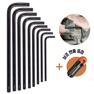 특장형 L형 별모양 렌치 육각 스패너 9피스 세트, 1세트