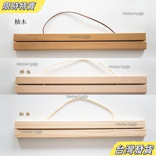【台灣發貨】實木掛畫桿 掛畫夾 磁吸掛軸 磁吸掛畫夾 海報掛軸 海報夾 壁掛 畫框 掛畫 數字油畫 磁吸海報夾 磁吸掛, 松木【強磁加厚】,41cm