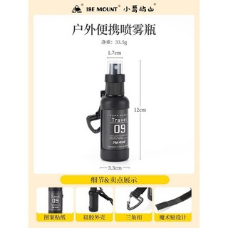 50ml 戶外便攜噴壺 - 香水/酒精分裝 花露水空瓶 露營戰術黑化風噴霧瓶, 1個, 50ml便攜噴壺/送漏鬥