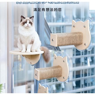 壁掛寵物跳台 加 貓抓柱 組合大吸盤免打孔貓跳台, 貓跳台+貓抓柱, 1個