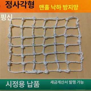 하역 그물망 크레인 1미터 운반 안전망 대형 이동, 폴리에스터 탄력성 소재, 1개