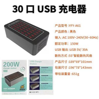 10 Port USB 充電器 YFY-A71 - 快速充電集線器, 黑色【30口智能分流+150W超級快充】, 1個