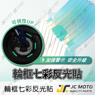 JC-MOTO 輪框七彩反光貼 輪圈貼紙 摩托車汽車裝飾貼, 1個, 輪框貼紙 | 七彩,【10張】