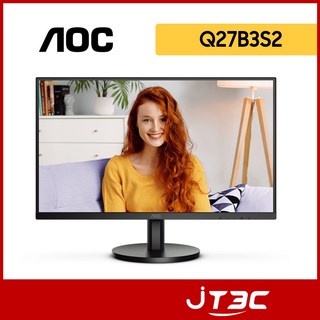 AOC Q27B3S2 27吋 IPS 2K 100Hz 廣視角螢幕，窄邊框設計，支援HDMI/DisplayPort