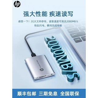 惠普HP P900 4T高速SSD固態原裝移動硬碟 外置筆記本電腦擴容, 4TB
