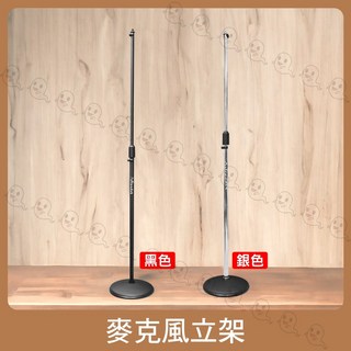 魔音傳腦 Stander 落地圓盤麥克風立架 - 直立式麥克風架, 黑色, 1個