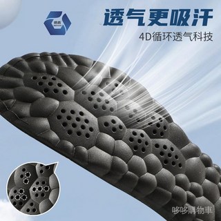 踩屎感男石墨烯吸汗按摩減震高彈防臭運動鞋墊雲科技足弓pu鞋墊4D