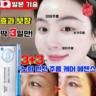 1+1/2+2 노화 반전 주름 케어 에센스 다중 펩타이드 마이크로 니들 콜라겐 펩타이드 볼륨 미백 에센스 눈가 타이트닝 주름 완화 얼굴 리프팅 주름 개선 사은품 랜덤 증정, 6개, 10ml