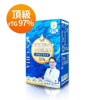 【護森家】專利97%高濃度特純魚油 (30顆/盒) Omega-3 rTG 高吸收 軟膠囊, 1個