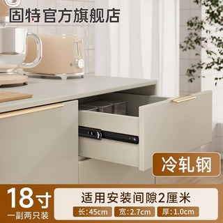 臺出 固特 抽屜軌道 三節軌 靜音黑色導軌 加厚滑道 滑軌 通用型 抽屜滑道配件 YXNY, 【GT18寸45cm二節冷軋鋼+螺絲】, 1個