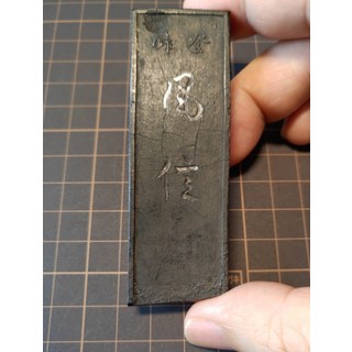 寶翰堂 風信 日墨 昭和早期, 1個