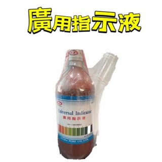新安瓶- EP 1-11廣用指示液/500ml 送30ml量杯*2 滴管*2, 1個