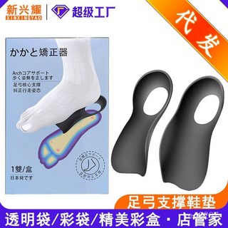 臺灣熱銷 廠家XO型腿足弓支撐的鞋墊足外翻防塌陷糾正內八字扁平足矯正半墊, 灰色OPP袋足弓墊,M碼  35-39碼, 1個