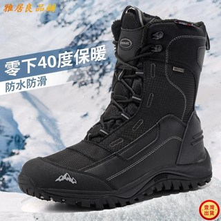日本北海道男士雪靴，冬季戶外防水防滑保暖登山鞋，刷毛高幫大尺碼軍靴