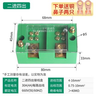 家用二進十二出單相接線盒 電纜分線盒 電線接線端子, 1個, 二進四出