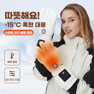 카토 2025 신형 스마트 발열 장갑 겨울 방한 전기 발열장갑 터치스크린 스키 장갑 아웃도어 전열 장갑