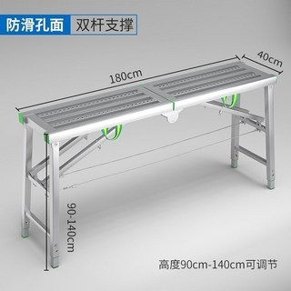 加厚折疊馬凳 施工架 裝修梯 刮膩子架 摺疊梯子, 特厚雙支撐180x40CM防滑面, 1個