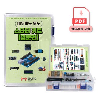 [아두이노 스타터 키트 : 입문편] 아두이노 코딩교육, 1세트