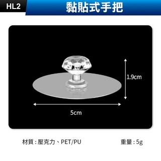 板橋現貨【黏貼式手把】黏貼式把手.無痕把手.抽屜手把.門窗把手.玻璃把手.自黏手把.輔助把手【傻瓜批發】HL2, 1個, (HL2)透明黏貼式把手, 透明