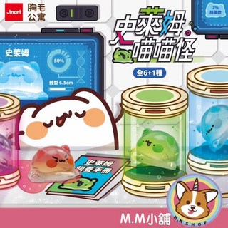 M.M小舖 史萊姆喵喵怪軟膠公仔 盒玩 盲盒 盲抽, 1個, 單個盲抽 B1