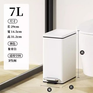YIChu-奶油白帶蓋垃圾桶ins風高顏值不鏽鋼腳踏式廚房臥室客廳家用收納 ZJYP, 7L象牙白(白蓋)