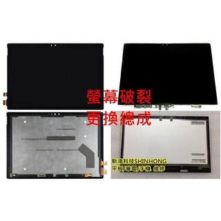 HP 惠普 ENVY x360 13-ay0537AU 觸控螢幕維修 液晶面板更換 觸控玻璃修復 故障排除保固
