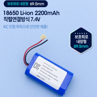 리튬 이온 배터리 18650 충전지 7.4V 2200mAh DIY 제작용, 1개