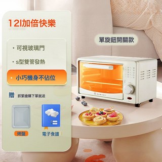 小貝豬家用電烤箱多功能12-16L升迷你烤箱全自動小型烘焙蒸烤箱, 1個, 二代12L淡綠色【單開關款】:1個