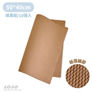 JOJO 壓紋立體 禮物包裝 出貨防撞緩衝紙, 大款蜂巢紙-原木(10張), 1個