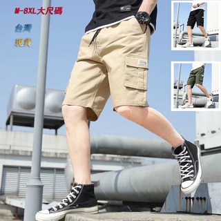 【台灣現貨】M-8XL大尺碼男士休閒工裝短褲，多口袋寬鬆五分褲，多色可選