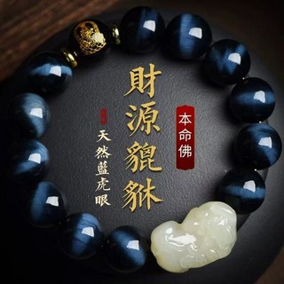 收藏級藍虎眼石手串手鍊手環轉運珠招財貔貅手鏈佛珠念珠男女款本命年女閃電紋虎睛石佛珠禮物