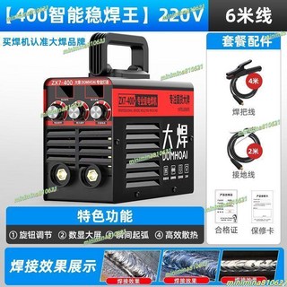 大焊 315電焊機 220v/380v 直流全自動工業焊機, 1個, 【工廠直銷丨焊機認準大焊品牌】,【315家用全能王】6米線全套