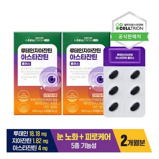 이너랩 루테인 지아잔틴 아스타잔틴 플러스 500mgx60정2개월분, 60정, 2개