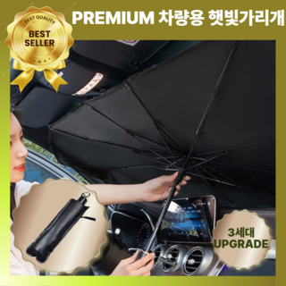 라온플로우 차량용 햇빛가리개 앞유리 선바이저, 1개, 블랙(실버)