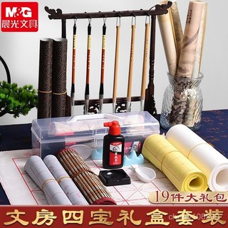 晨光毛筆書法字帖-練書法-全套裝兼毫兒童學生文房四寶禮盒文具四件套, 1個, 極簡試用-1件【狼毫小楷】,無規格