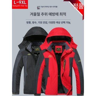 남성용 겨울 방수 방풍 아웃도어 남성 등산복 고어텍스 두꺼운 발열 조끼 복장 블랙 B