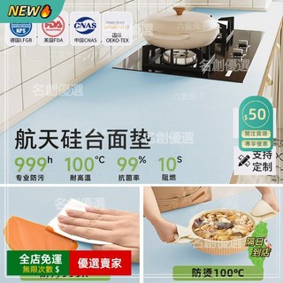 A14 免洗竈臺墊 廚房檯面保護墊 防水防油隔熱墊 洗手臺墊子, 1個, 【家居貼膜】遠峯天藍【長效防油+污漬輕鬆,45X65【口含級無味/熱鍋可直接放】