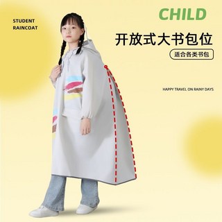 兒童雨衣男童女童加厚耐用款，上學帶書包學生專用全身防雨雨披