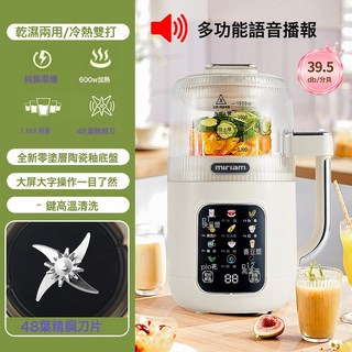 米聯 微壓豆漿機 輔食機 全自動 免煮過濾 破壁機, 升級款1.8L【陶瓷釉發熱盤】語音播報款:1個