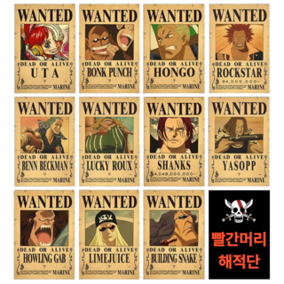 하루템 원피스 루피 밀짚모자 해적단 현상금 포스터 10+1 세트 해적기 포함 캐릭터 굿즈, 빨간머리해적단