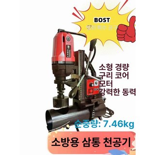 파이프 천공기 배관 수도관 구멍 타공 강관 기계 뚫는, 1개, 기본 색상