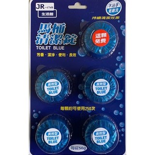EMO 藍泡泡馬桶清潔錠 / 活性碳 潔廁王4合1自動潔廁劑 50g*5入, 1個, 藍色 50g*5入